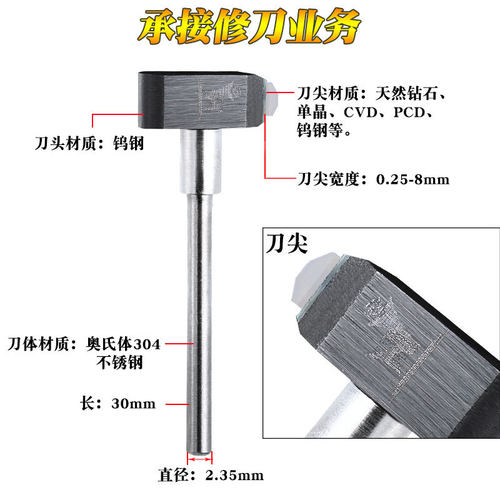 手批刀梯形刀 天然金刚石首饰雕刻切削刀具 单晶钻石批花机用刀头