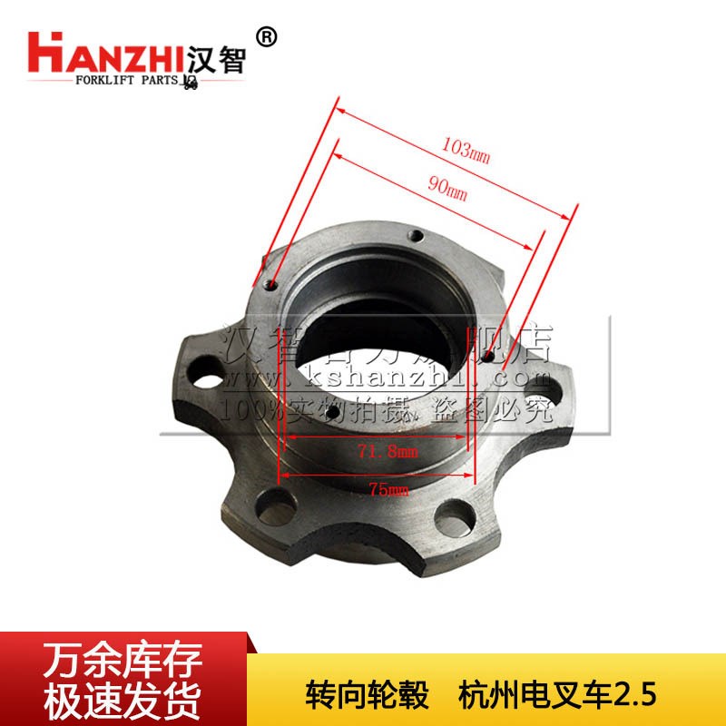 叉车转向轮毂25PH-210001 电动2.叉车配件方向轮毂钢圈哈巴头