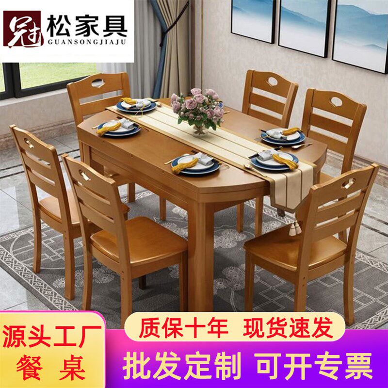 中式实木餐桌跳台可伸缩折叠橡胶木餐桌餐厅家具一桌六椅厂家直销