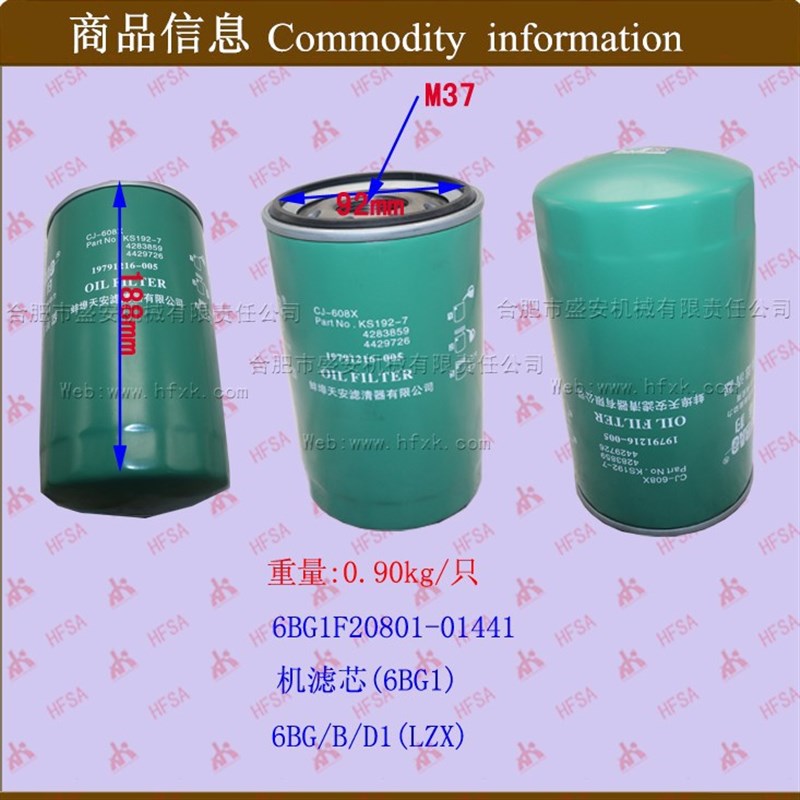 叉车滤筒 机油格 机滤芯 机油滤芯 配五十铃6BG1使用