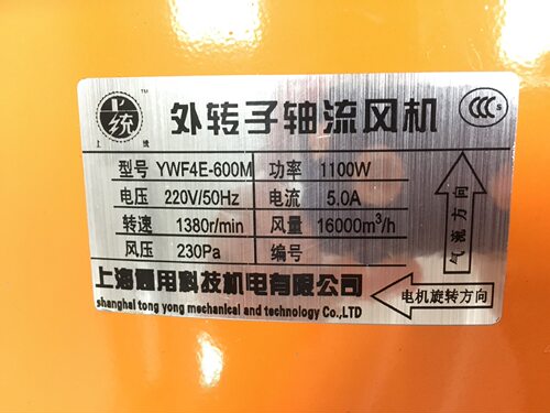 上统YWF4E系列圆形管道风机送风机岗位可移动静音圆形管道风机