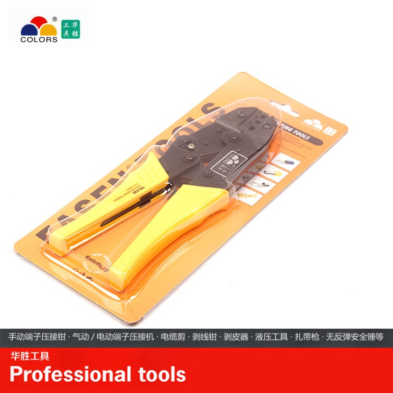 HS-03B 压线钳 端子压线钳 冷压端子钳