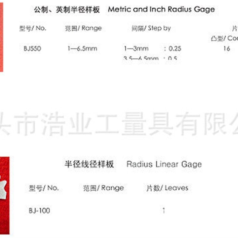 螺距规4824-12Tr30度2-20mm12片 ACME29度螺纹样板1-12TPI16片