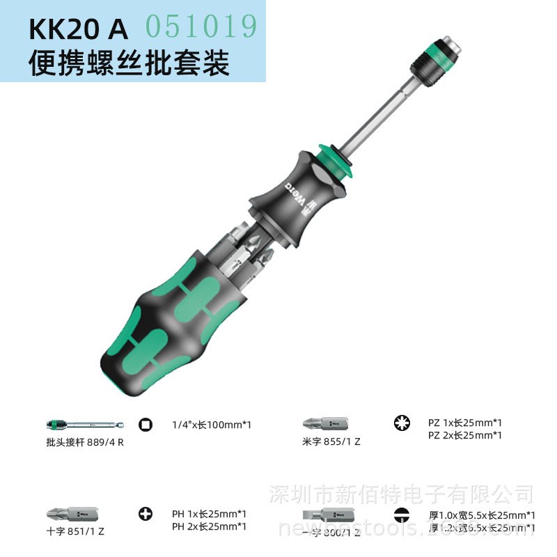 KK25 KK20A十字一字梅花米字螺丝刀批头套装手柄批杆tool finder