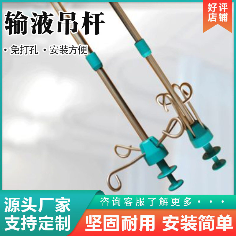 不锈钢可伸缩输液吊杆医院病房输液架天轨输液轨滑车点滴挂钩吊杆