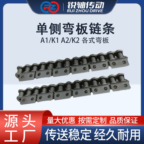4分双孔弯板  短节距滚子输送链  08B 12a 16a工业链条稳定