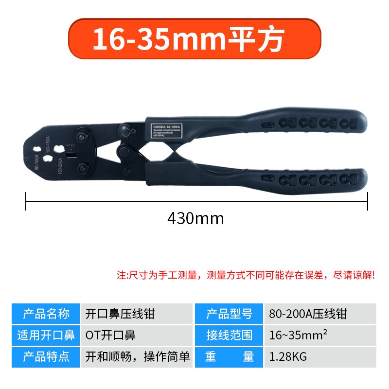 OT开口鼻压线钳子5-200A接线端子钳SC铜鼻子压线钳压接钳工具套装