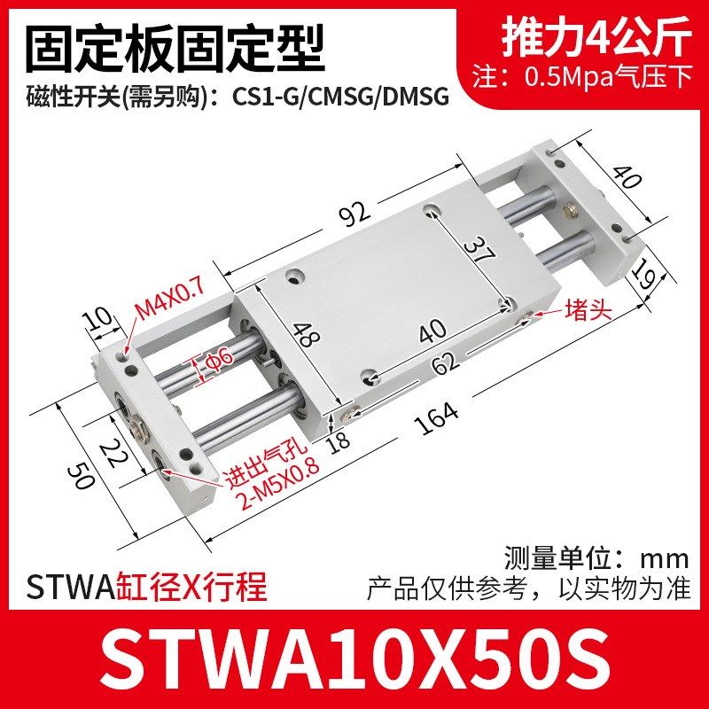 亚德客型双杆双轴滑台气缸STWB10/16/20/25/32-25/50/75/100/125S