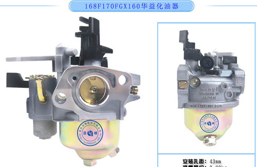 汽油机配件GX160 GX200水泵化油器 168F/170F微耕机抹光机化油器