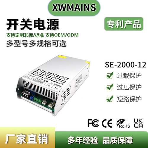 AC220V转DC12V360W480W600W720W1000W1500W监控安防恒压电源