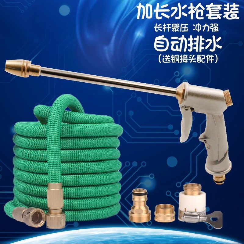 跨境花园魔术伸缩水管家用高压洗车水枪套装软管花园浇花工具