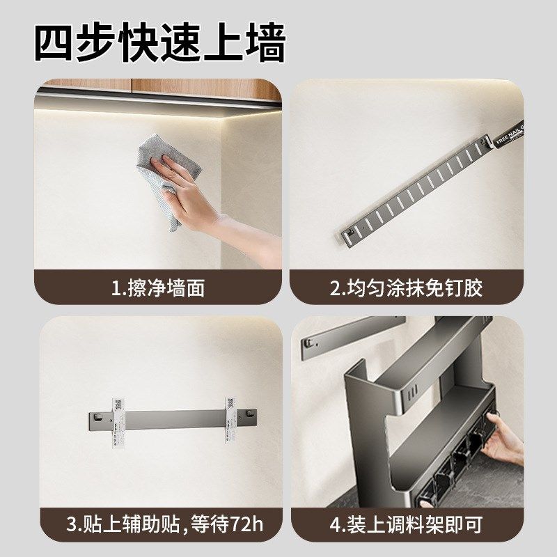 厨房调料置物架免打孔壁挂墙上家用多功能调味品盒罐收纳组合套装