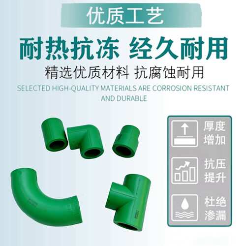 盾运PPR水管净水配件25/32等径异径直接加厚三通家用6分1寸90弯头