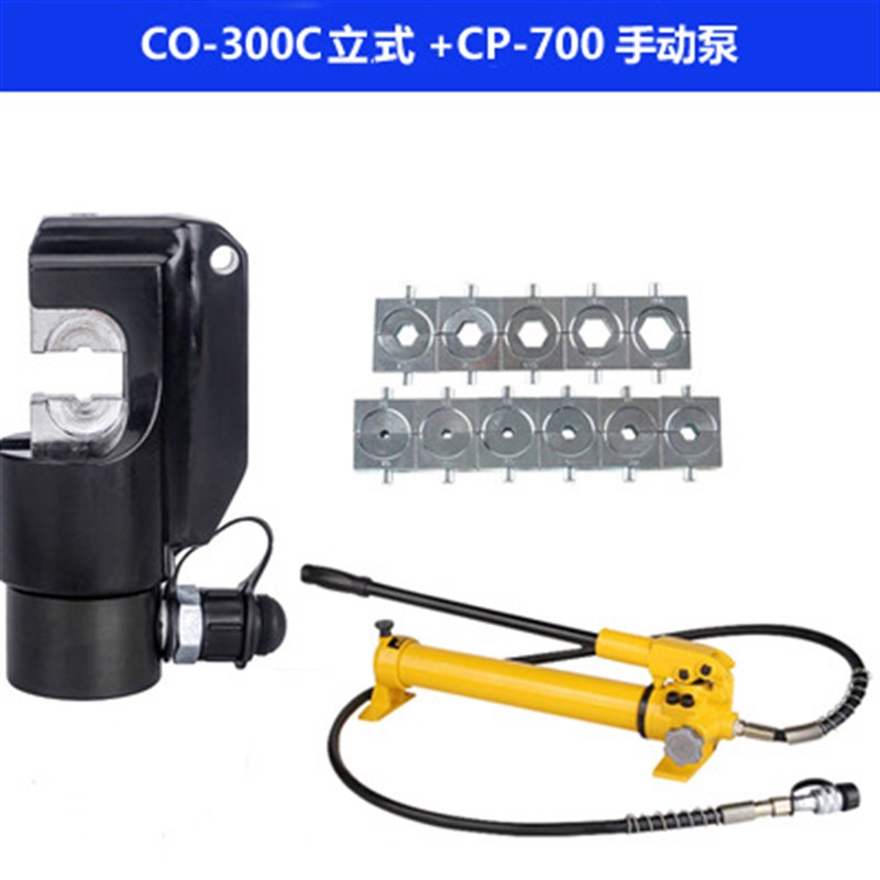 液压分离式液压钳 开口式 压线钳 分体式液压钳分体钳头CO-300C