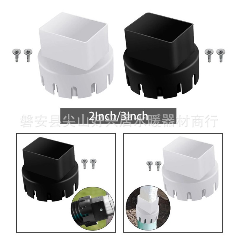 方形雨水管接头落水管连接器接头室外花园雨水斗落水管接头