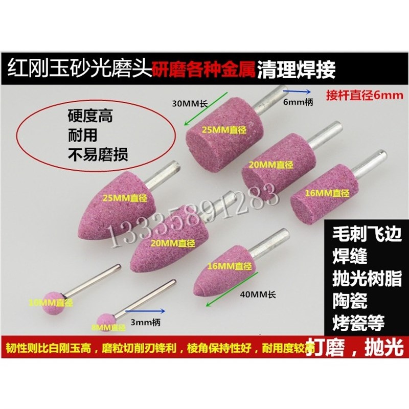 红刚玉砂轮磨头6mm柄砂轮火石仔 金属打磨抛光头 铬刚玉陶瓷磨头
