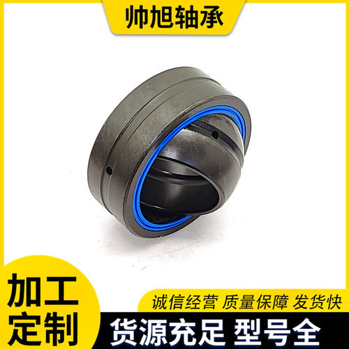 精密阻尼非标关节轴承GEG140ES GEG160ES GEG180ES自润滑万向球