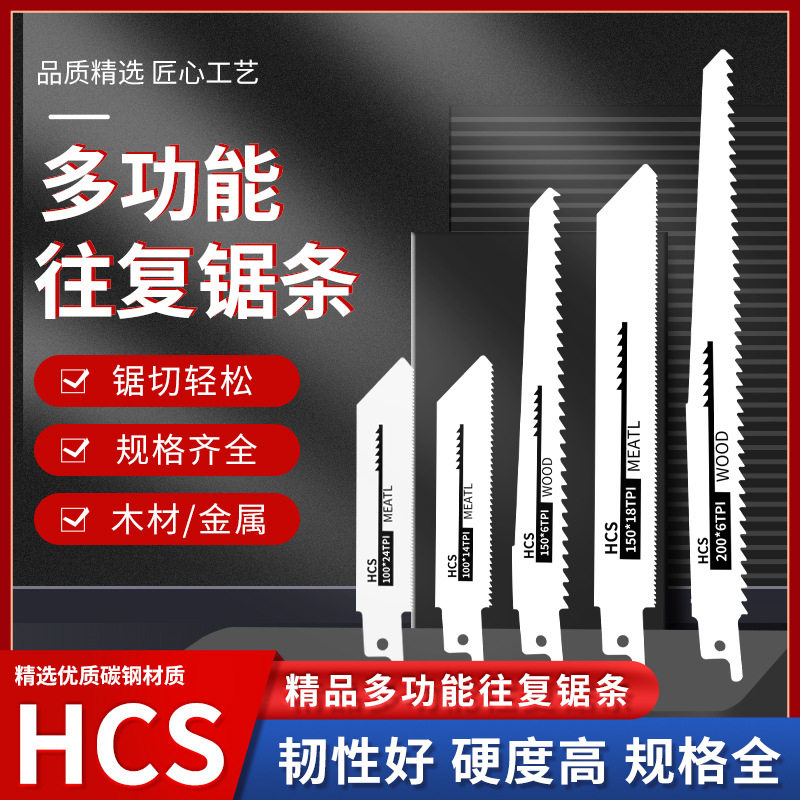 精品往复锯锯条超值28件套锯木锯金属马刀锯锯条套装锋利耐用实惠