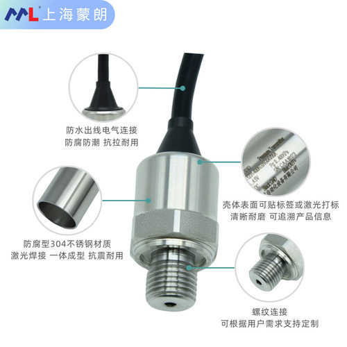 MP1230恒压供水压力变送器 防水出线空压机压力传感器4-20mA G1/4