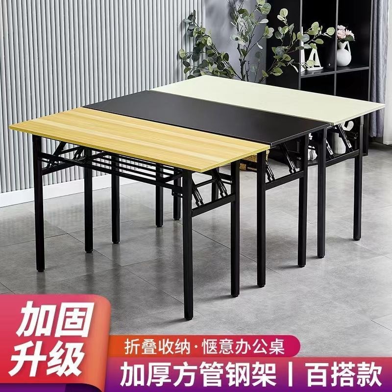 办公酒店会议长条桌培训桌出租屋餐桌摆摊桌子长方形简易折叠桌