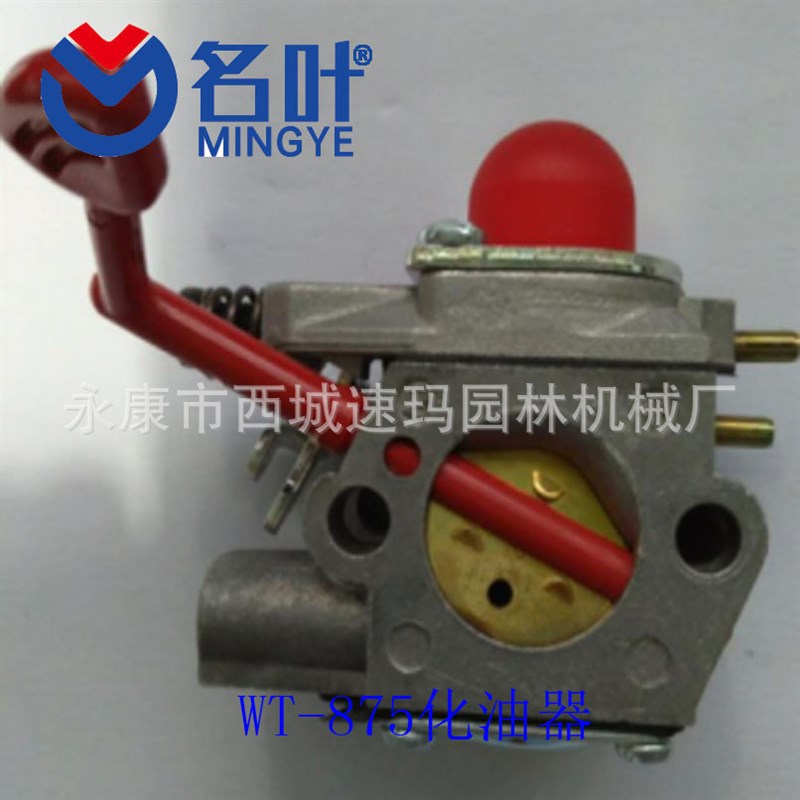名叶供应割草机配件化油器Walbro WT-875-1 PPB430VS # 545081855