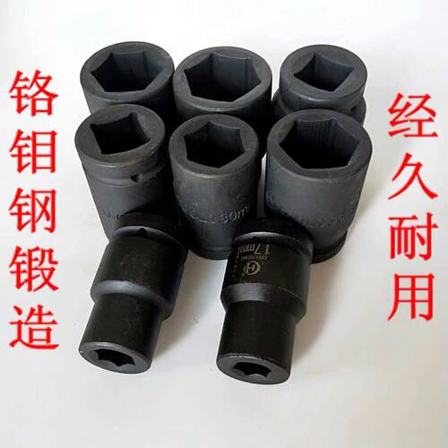 1寸25mm全套大风炮六角套筒46 48 50 52 55 56 60 65 70 75mm套头