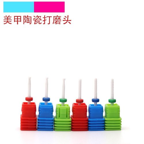 美甲陶瓷电动打磨头 抛光修甲工具 打磨机专用2.35mm单支磨