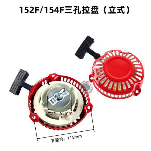 汽油发动机配件GX100启动器152 154冲击夯水泵动力拉盘 1KW手拉盘