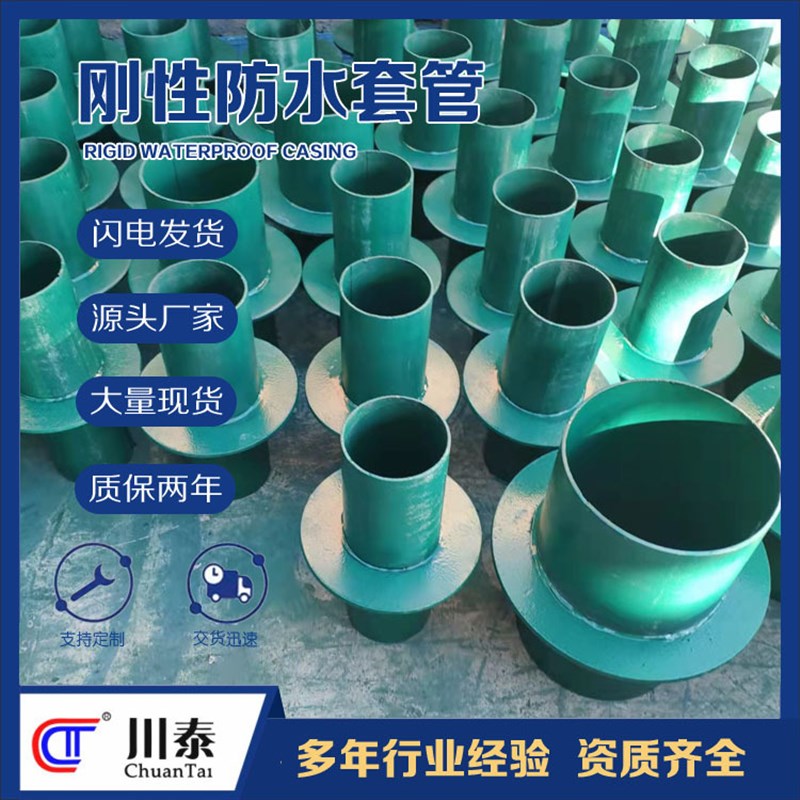 国标刚性防水套管a型柔性套管单环通风套管现货供应大口径非标