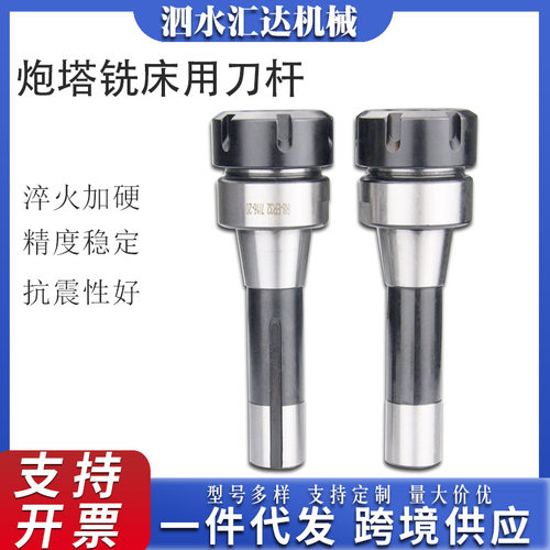 炮塔R8铣刀柄 ER16 20 25 32 40公制M12 英制7/16 铣刀杆全规格