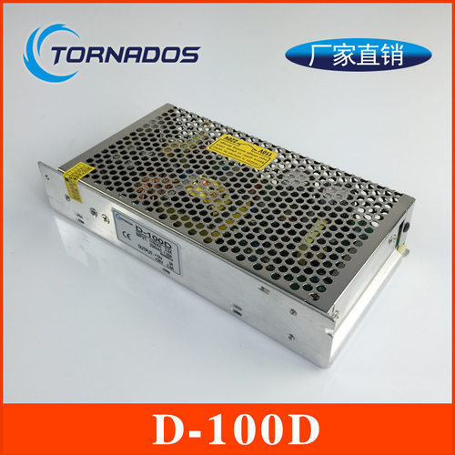 龙卷风电源d-100d双组输出开关电源100w直流l电源12v3a 24v2.