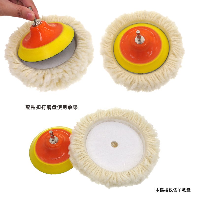 厂家跨境5-7寸自粘羊毛轮高密度羊毛盘汽车美容打蜡盘镜面抛光轮