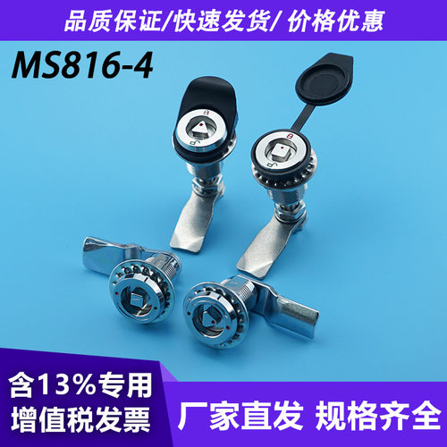 MS816电箱机柜门伸缩式三角四角转舌锁304不锈钢开关柜可调转舌锁