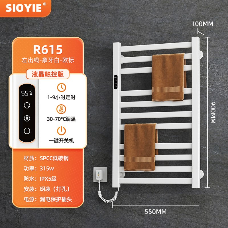 电热毛巾架酒店卫生间厕所浴室碳纤维加热毛巾杆智能烘干架R615