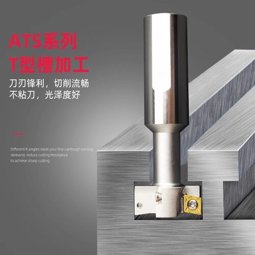 ATS数控CNC加工中心侧铣开槽T型槽铣刀杆21 25 32 36 40 45 50 60