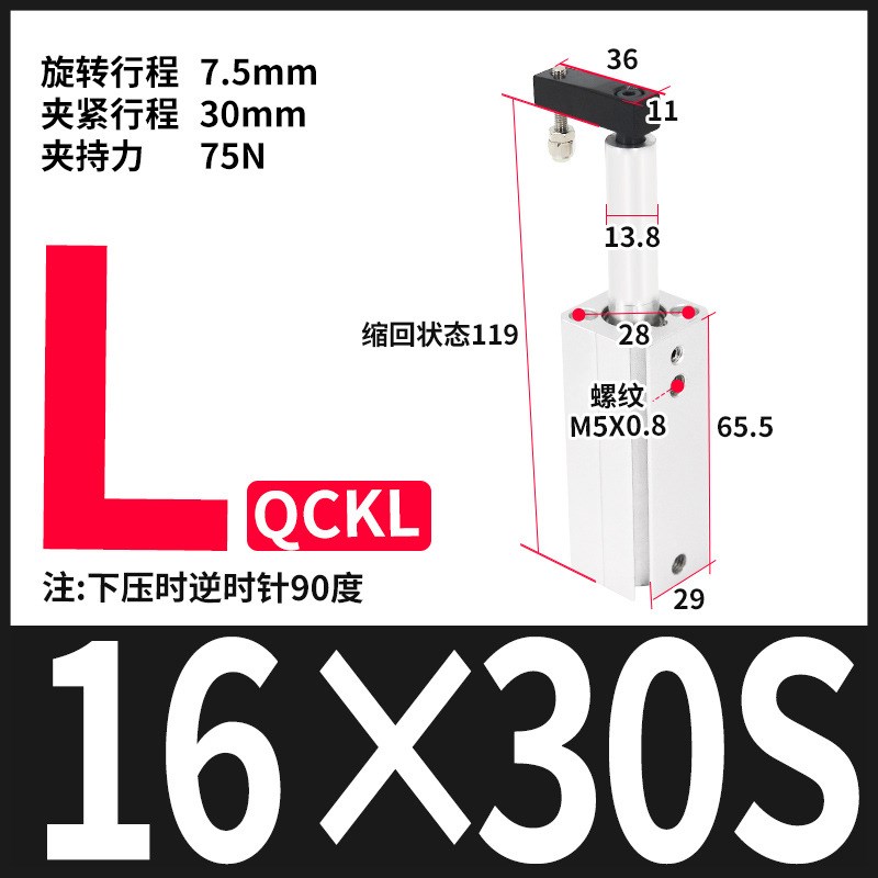 QCK回转夹紧旋转气缸12/16/32-20RL转角下压90度夹紧气动