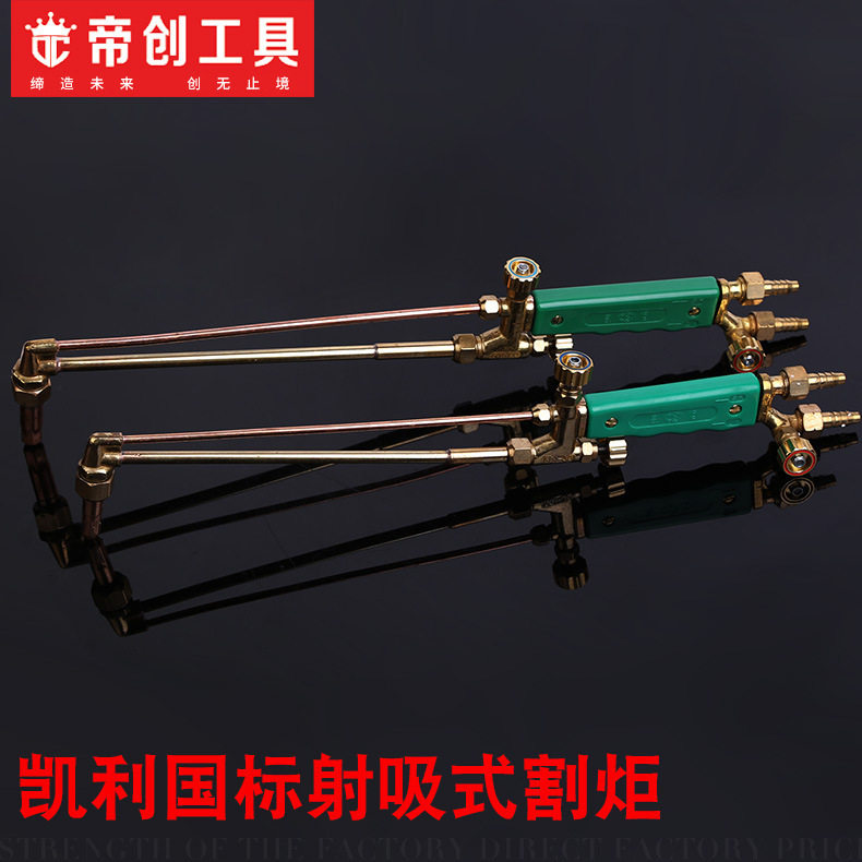 现货供应青岛G01-30射吸式割炬 铜割把射吸式抗回火割炬割枪