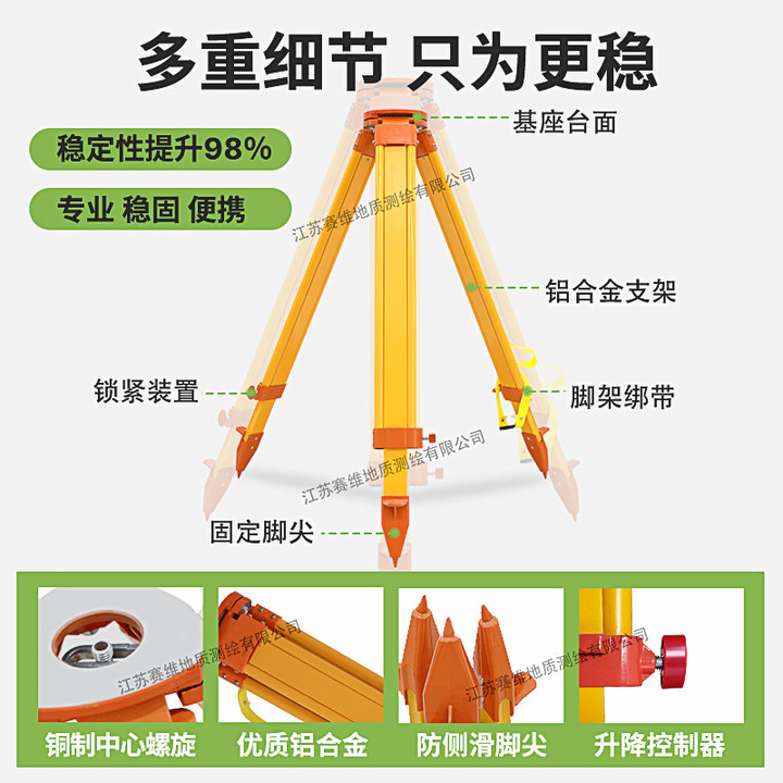 大水牛全站仪三脚架支架实木测量仪器水准仪经纬仪可伸缩脚架配件图片