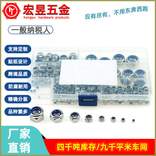 200PCS不锈钢304六角尼龙螺母组合套装M2M3M4M5M6M8M10M12自锁