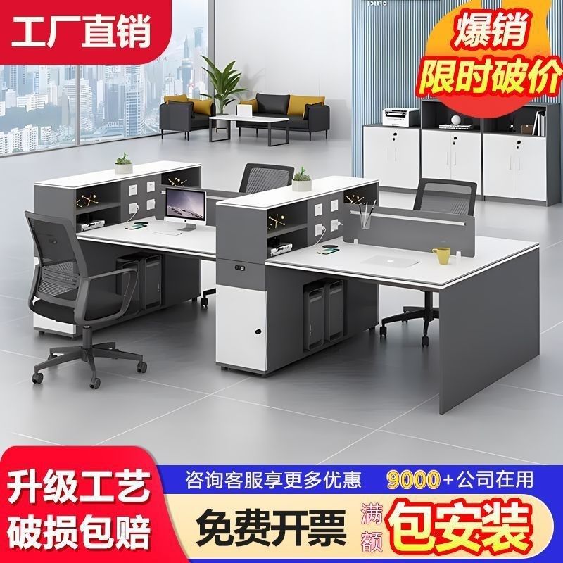 办公桌员工工位简约现代办公桌椅组合46双人位高档财务员工职员桌,居家布艺,办公桌垫,淘宝优惠券,粉丝福利购,淘宝优惠卷