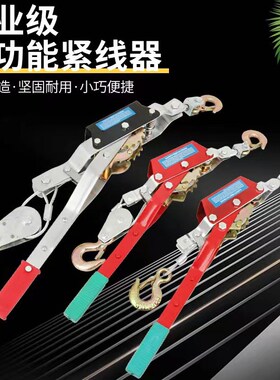 厂家供应 手动钢丝紧线器 多功能双钩1T2T4T牵引收紧器棘轮式