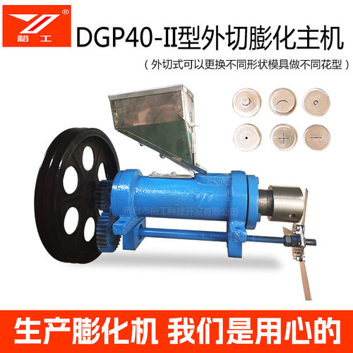 DGP40-II食品膨化机 多功能七用 玉米膨化机小型下乡食品制造设备