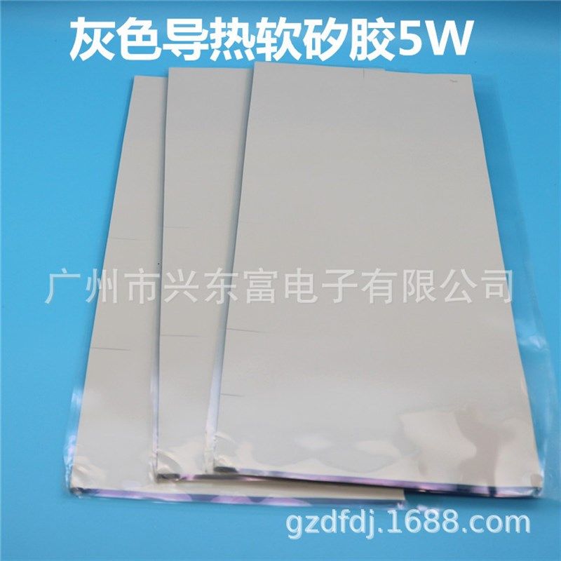 笔记本电脑CPU显卡散热硅胶垫导热硅脂片灰色400*200  5W 软矽胶