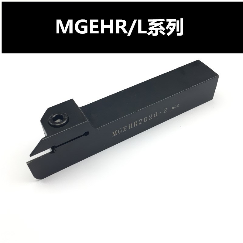 4毫米外径切槽刀杆MGEHR/MGEHL 1212/1616/2020/2525/3232-4