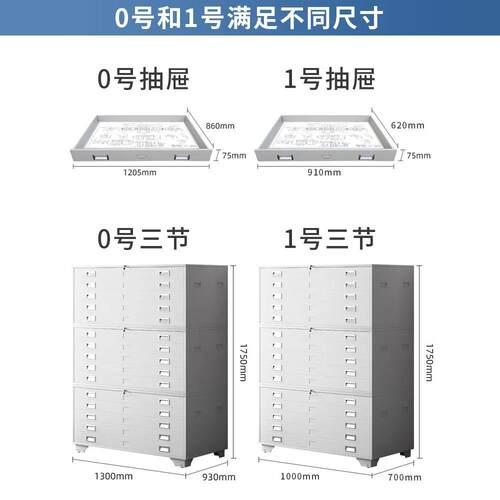 底图柜工程资料柜0号1号菲林柜带锁建筑图纸收纳柜多层书画储存柜