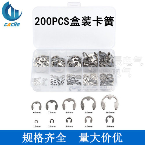 跨境 200pcs盒装挡圈304不锈钢e型轴用卡簧轴销开口挡圈1.5-10mm
