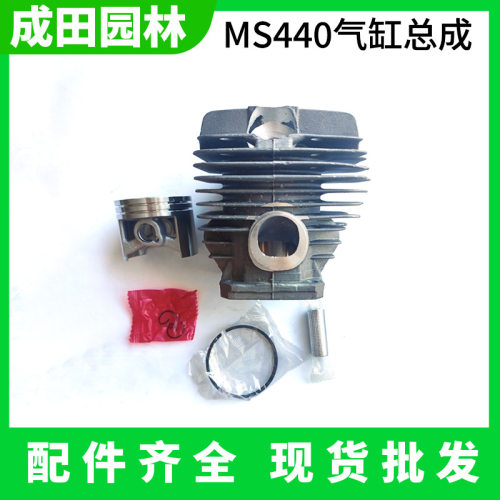 割草机收割机绿篱机汽油锯地钻MS440气缸总成缸套全套活塞环 成田