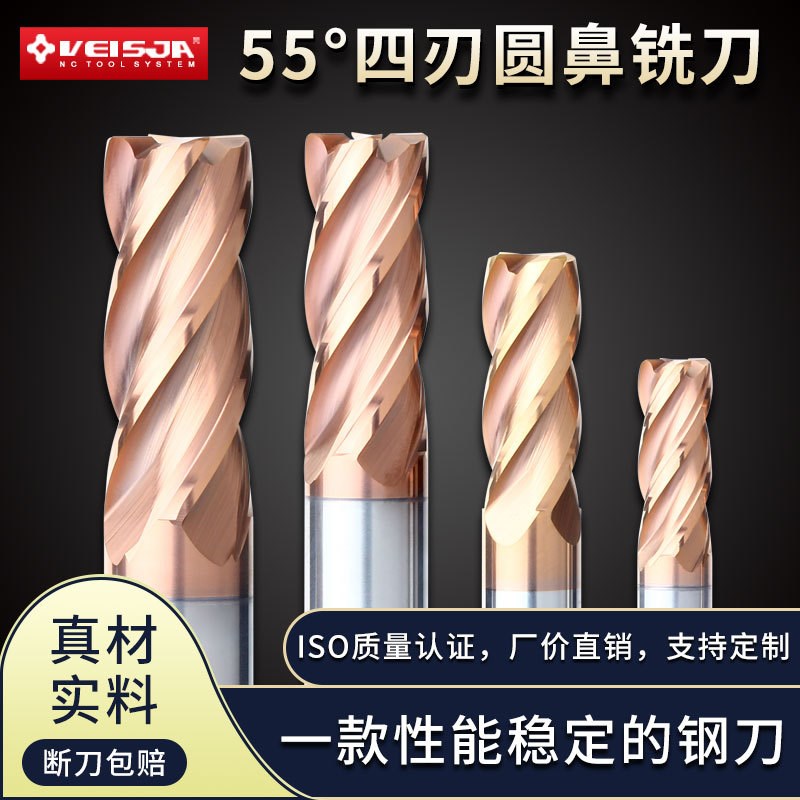 CNC整体钨钢55度四刃圆鼻铣刀硬质合金R角牛鼻立铣刀直柄古铜涂层