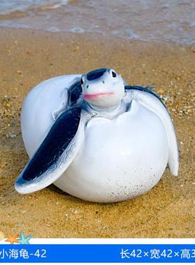 仿真海洋系列海星海草海龟蛋贝壳海螺玻璃钢户外公园雕塑装饰摆件