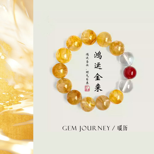 【鸿运金来】天然黄胶花黄水晶手串招财转运男女轻奢水晶手串送礼